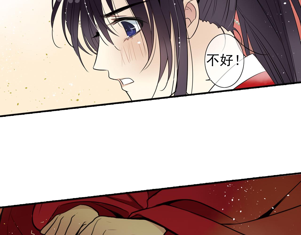 第3话 知臣莫若君(1/2)-第3话
