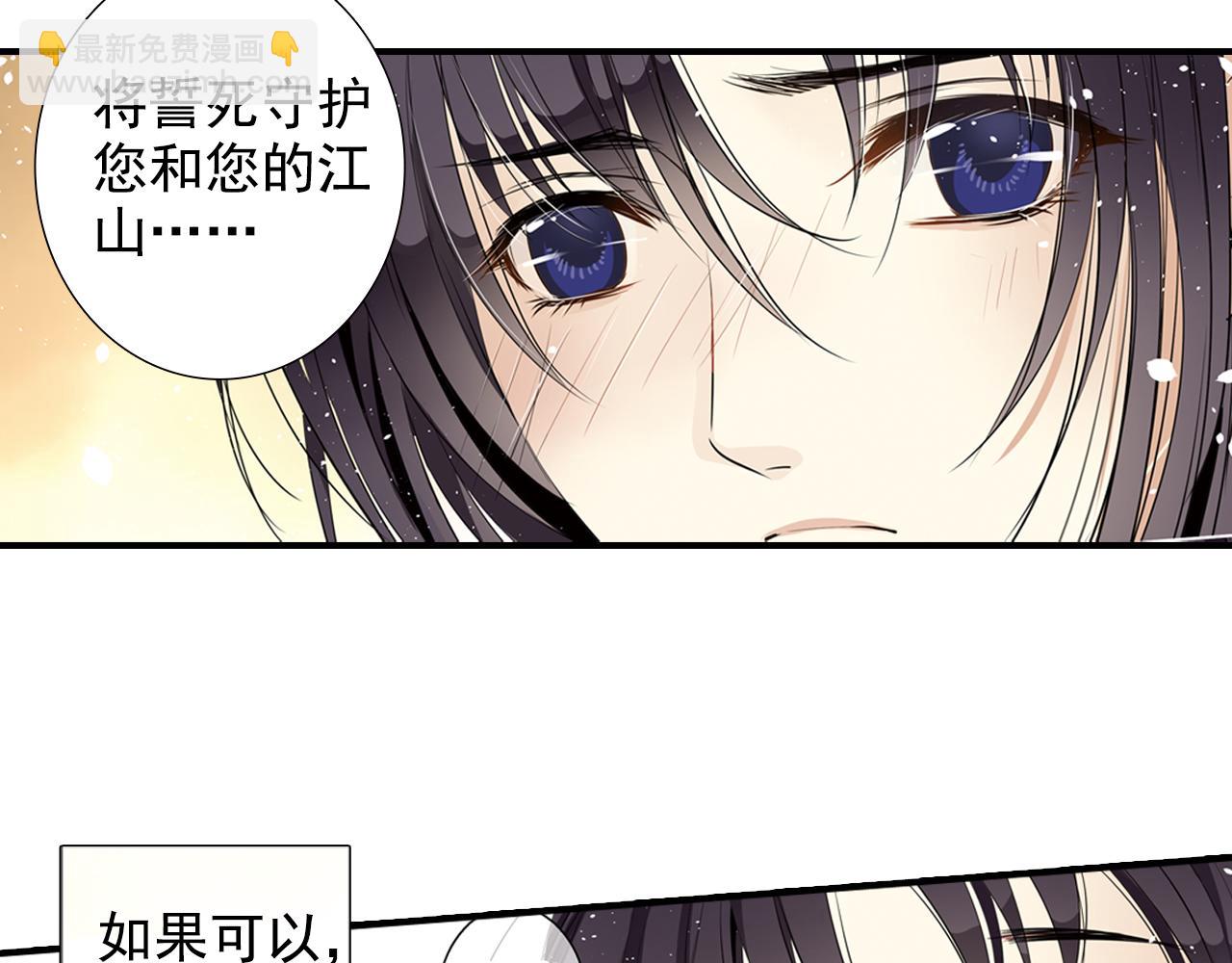 第3话 知臣莫若君(1/2)-第3话