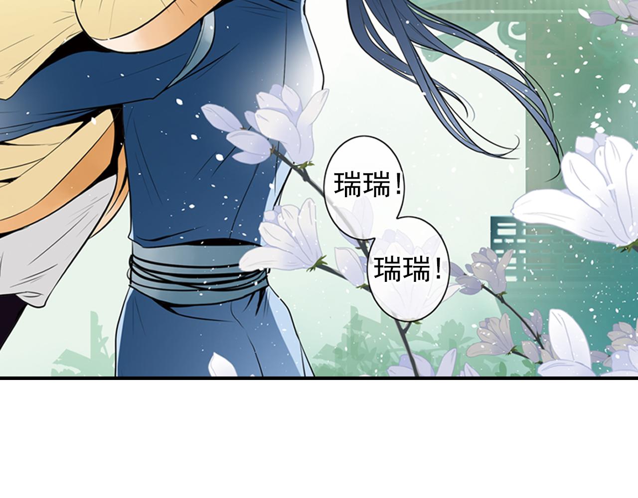 第3话 知臣莫若君(1/2)-第3话