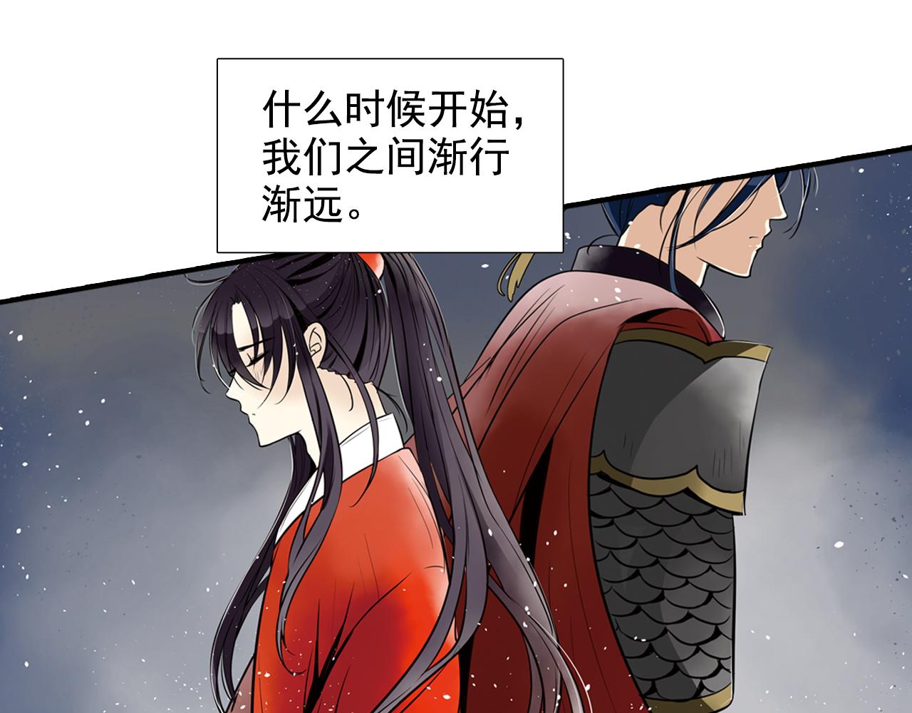 第3话 知臣莫若君(1/2)-第3话