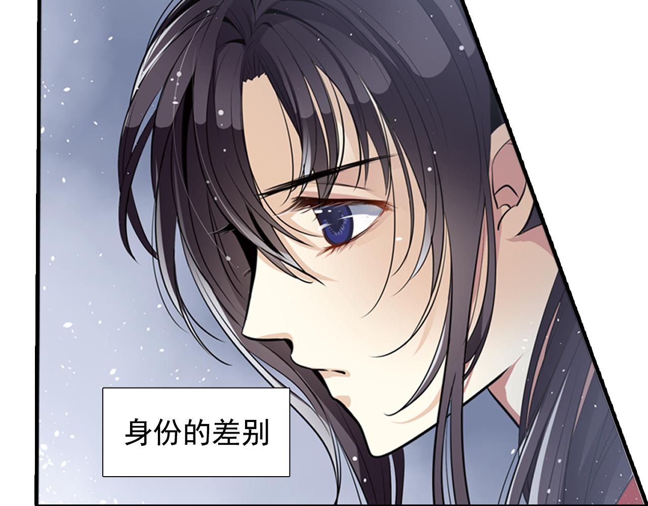 第3话 知臣莫若君(1/2)-第3话
