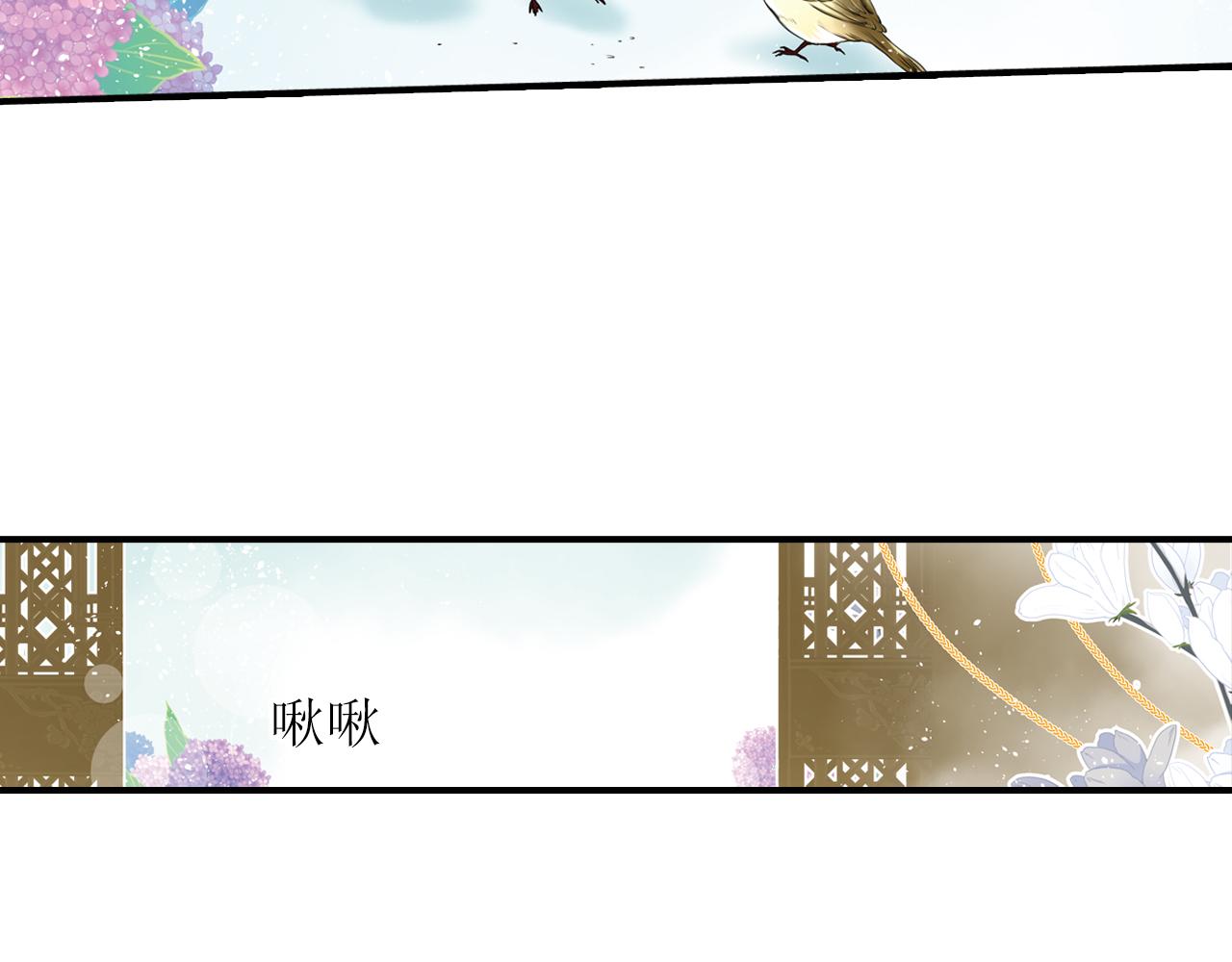 第3话 知臣莫若君(1/2)-第3话