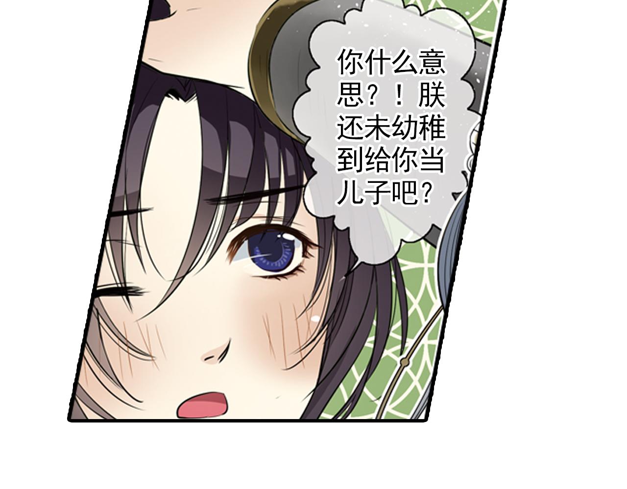 第3话 知臣莫若君(1/2)-第3话