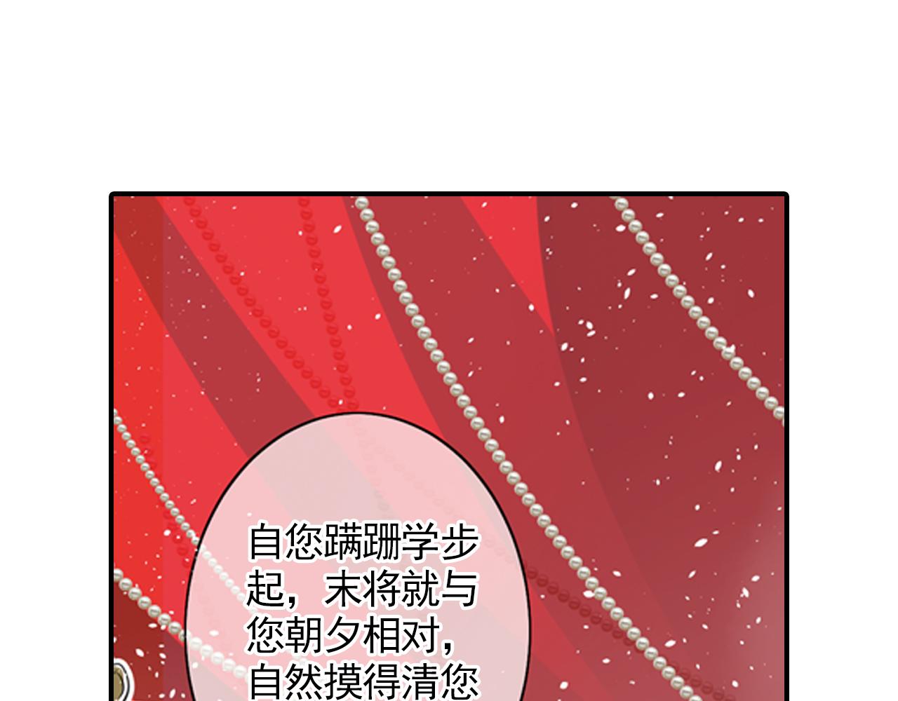 第3话 知臣莫若君(1/2)-第3话