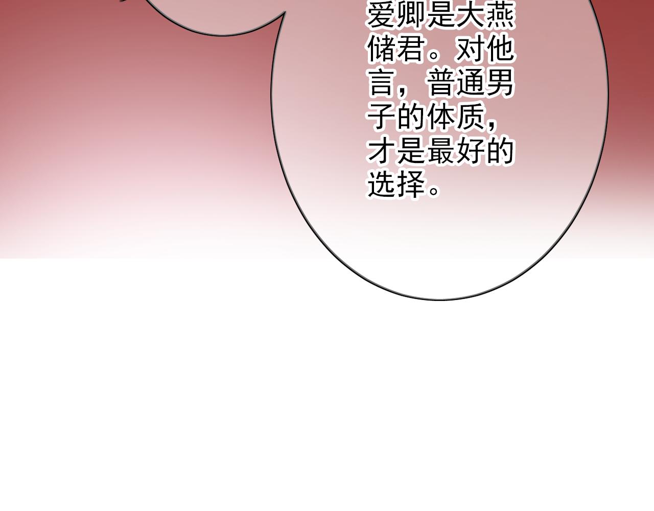 第31话 胎记(1/2)-第31话