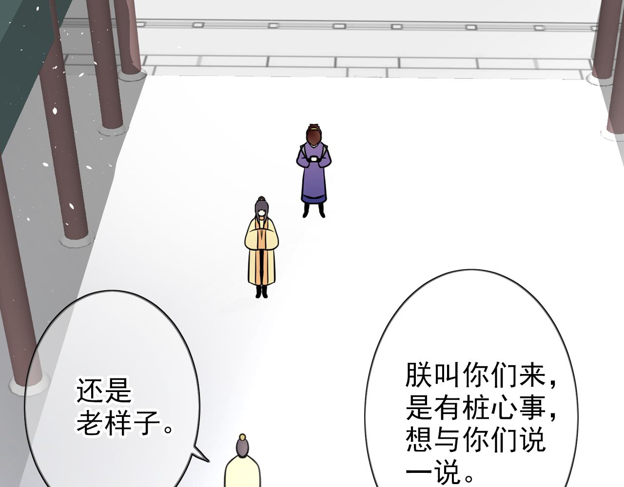 第31话 胎记(1/2)-第31话