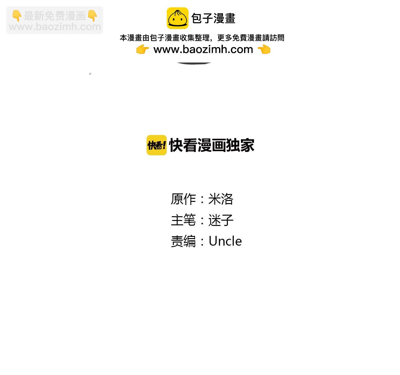 第31话 胎记(1/2)-第31话