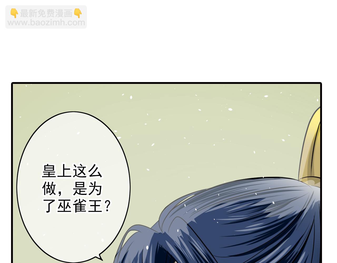 第31话 胎记(1/2)-第31话