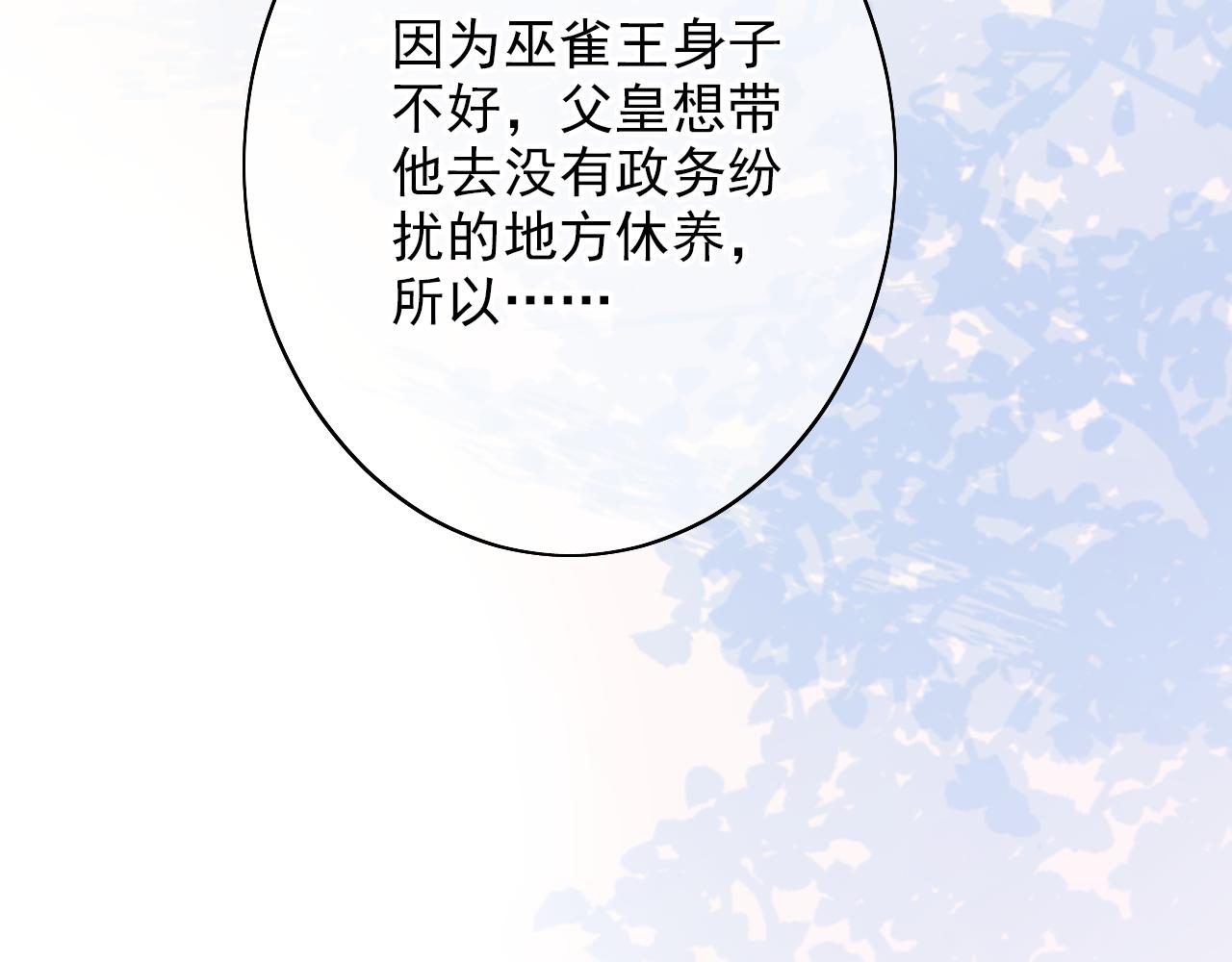 第31话 胎记(1/2)-第31话