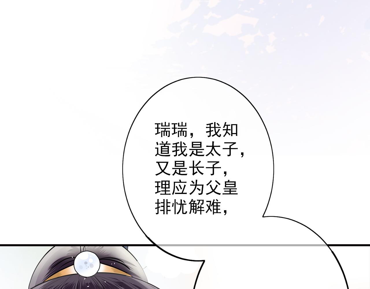 第31话 胎记(1/2)-第31话