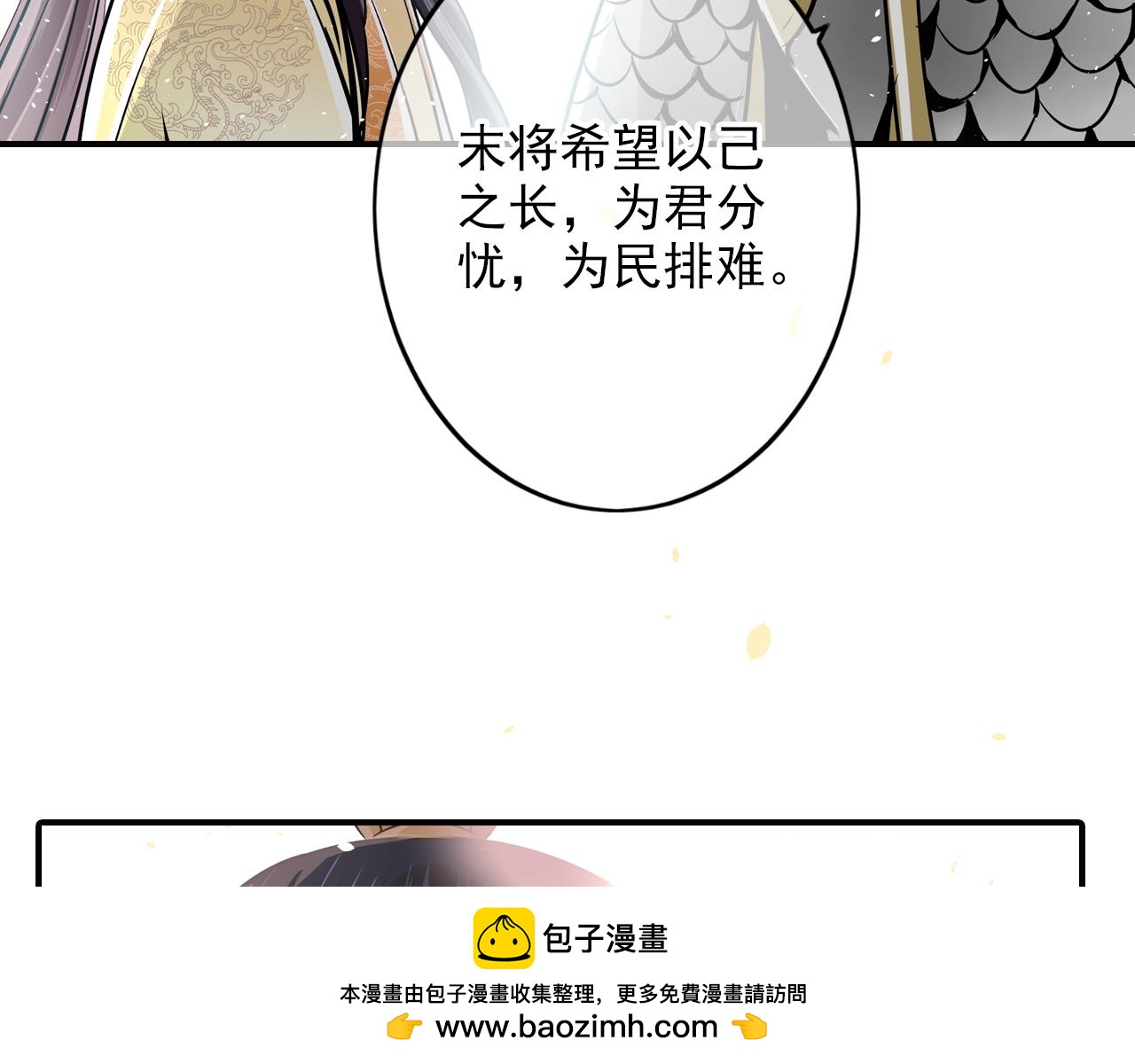第31话 胎记(1/2)-第31话