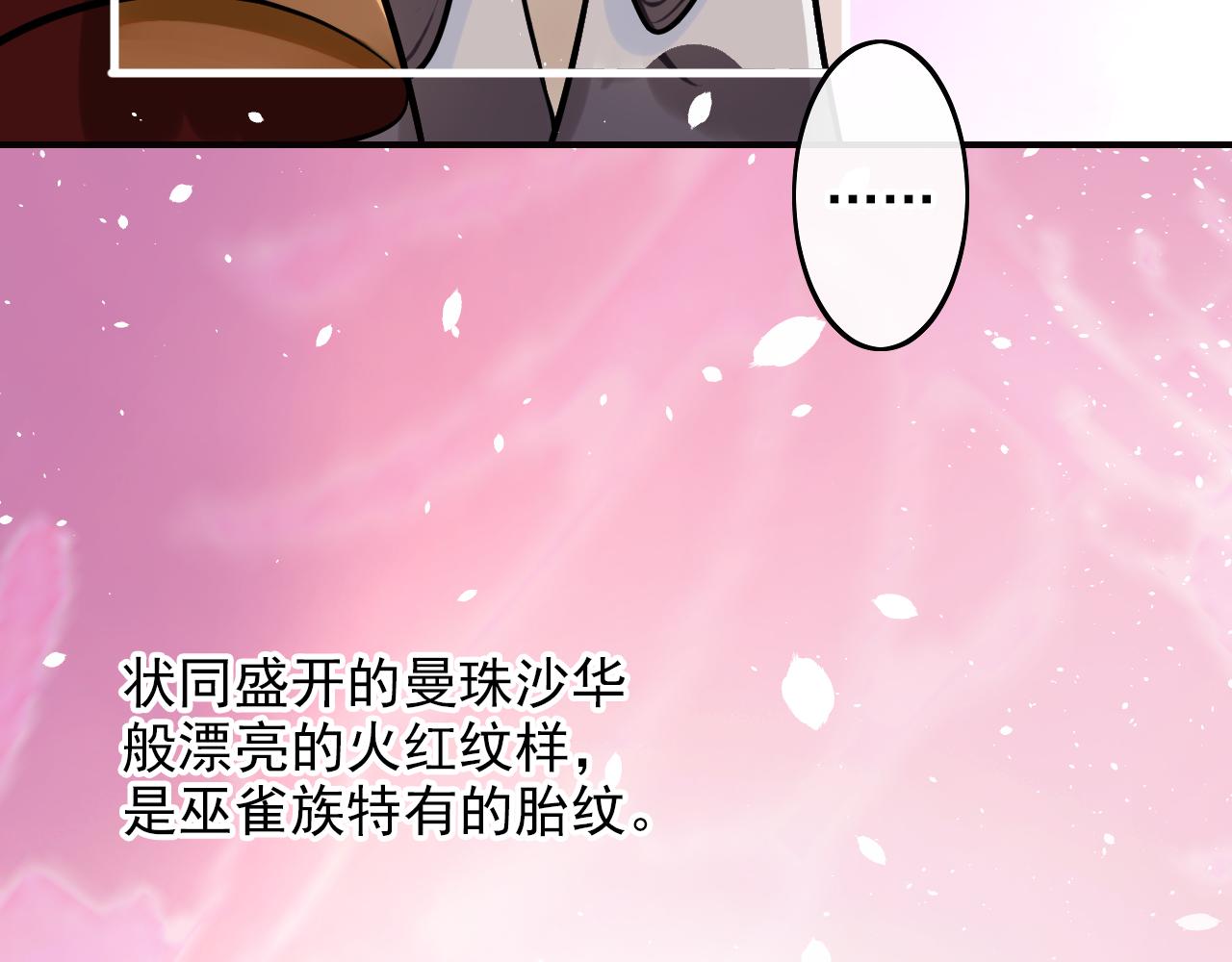 第31话 胎记(1/2)-第31话