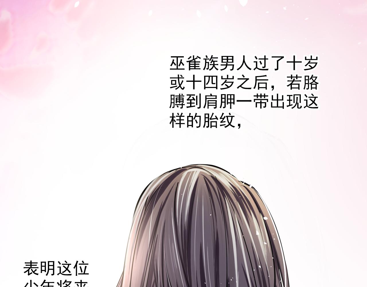 第31话 胎记(1/2)-第31话