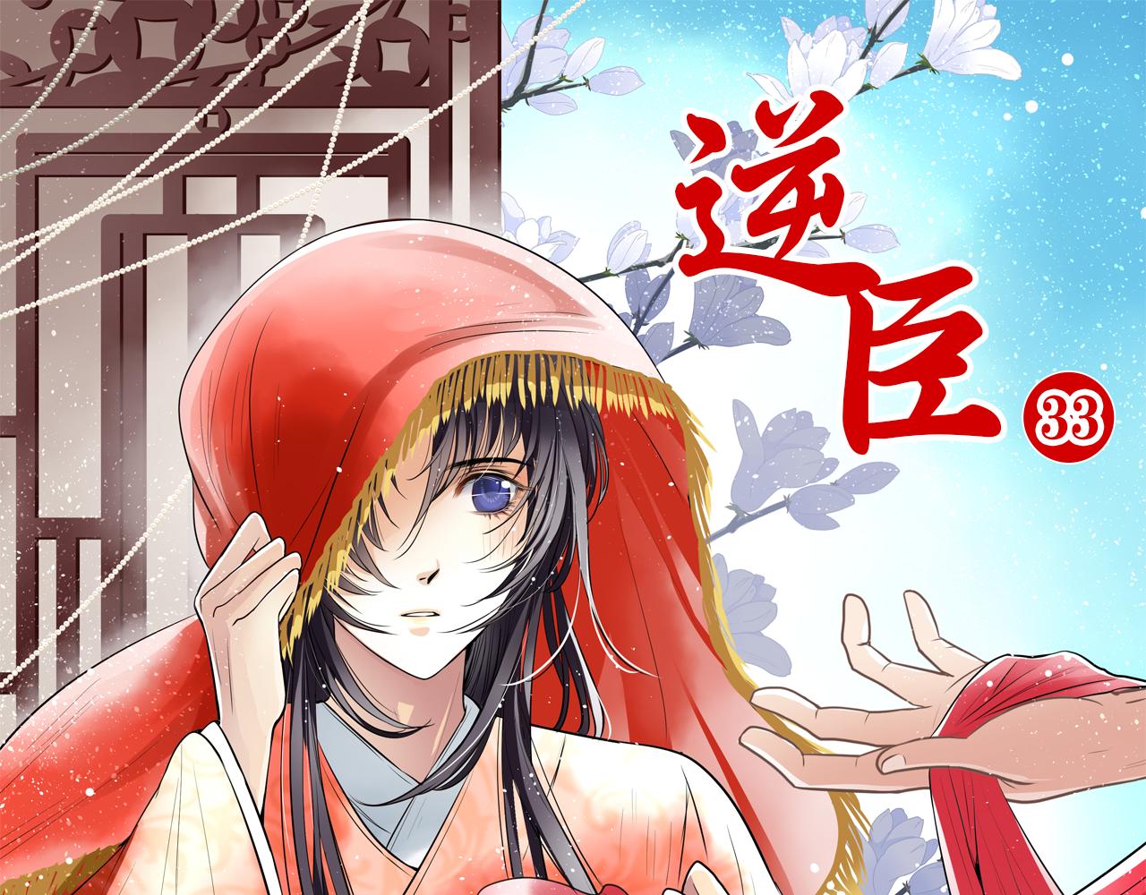 第33话 溺水(1/2)-第33话