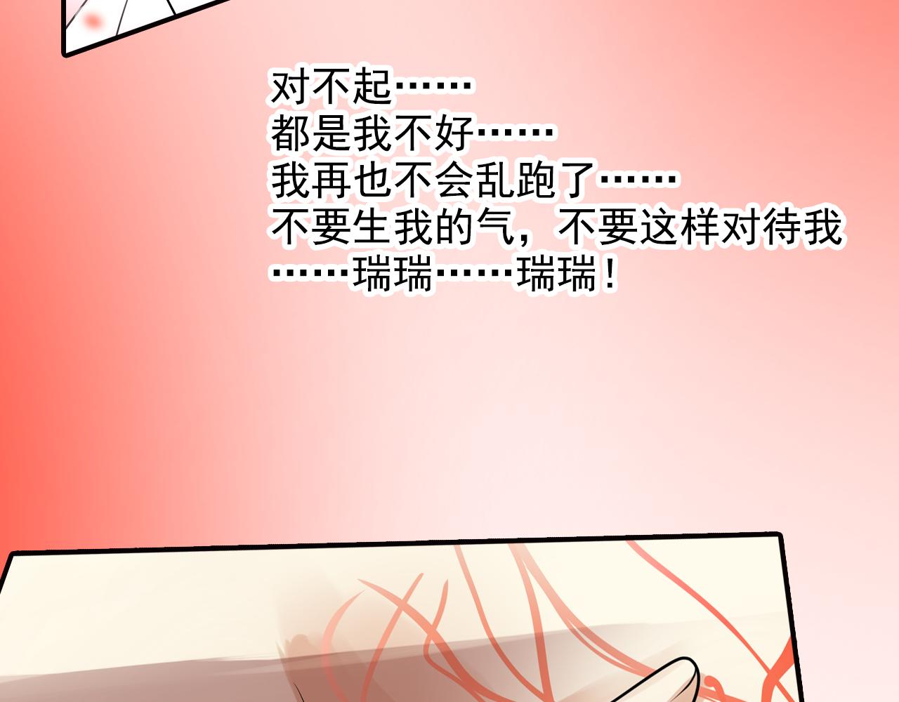 第35话 胎纹浮现(1/2)-第35话