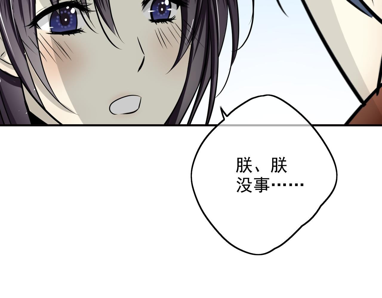 第35话 胎纹浮现(1/2)-第35话