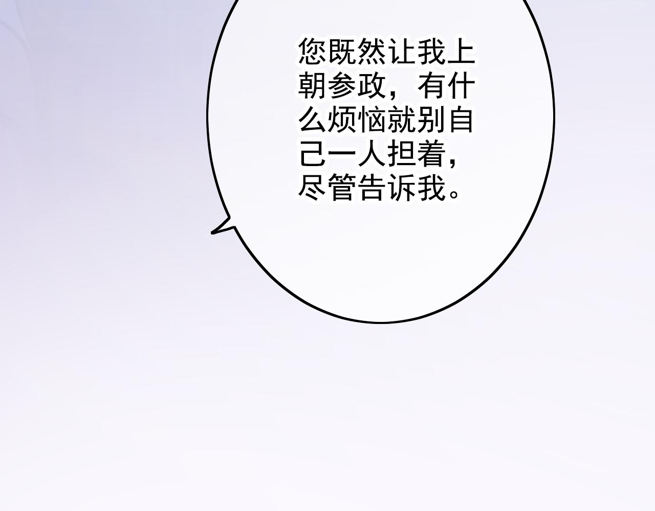 第37话 让人情有独钟的药(1/2)-第37话