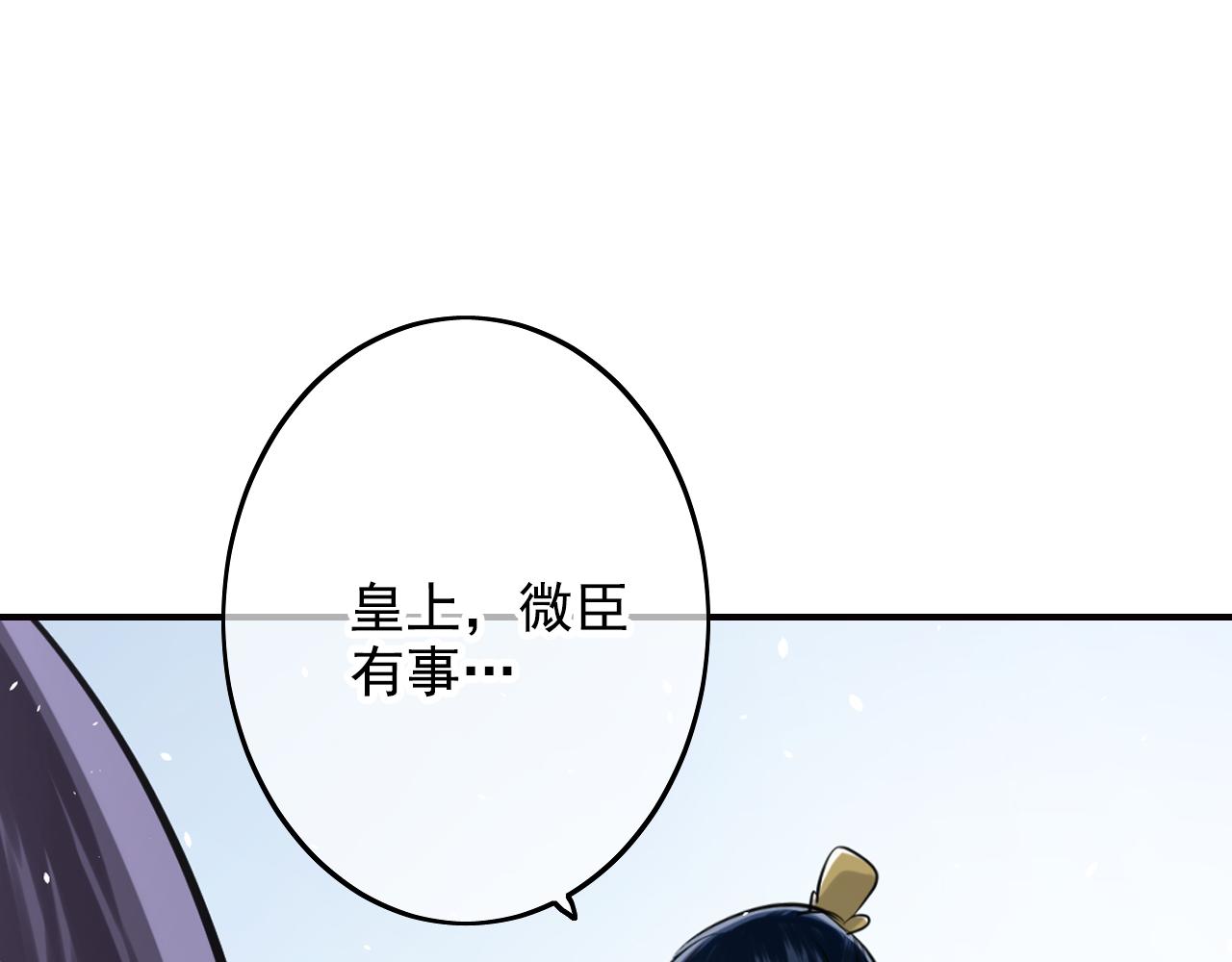 第37话 让人情有独钟的药(1/2)-第37话