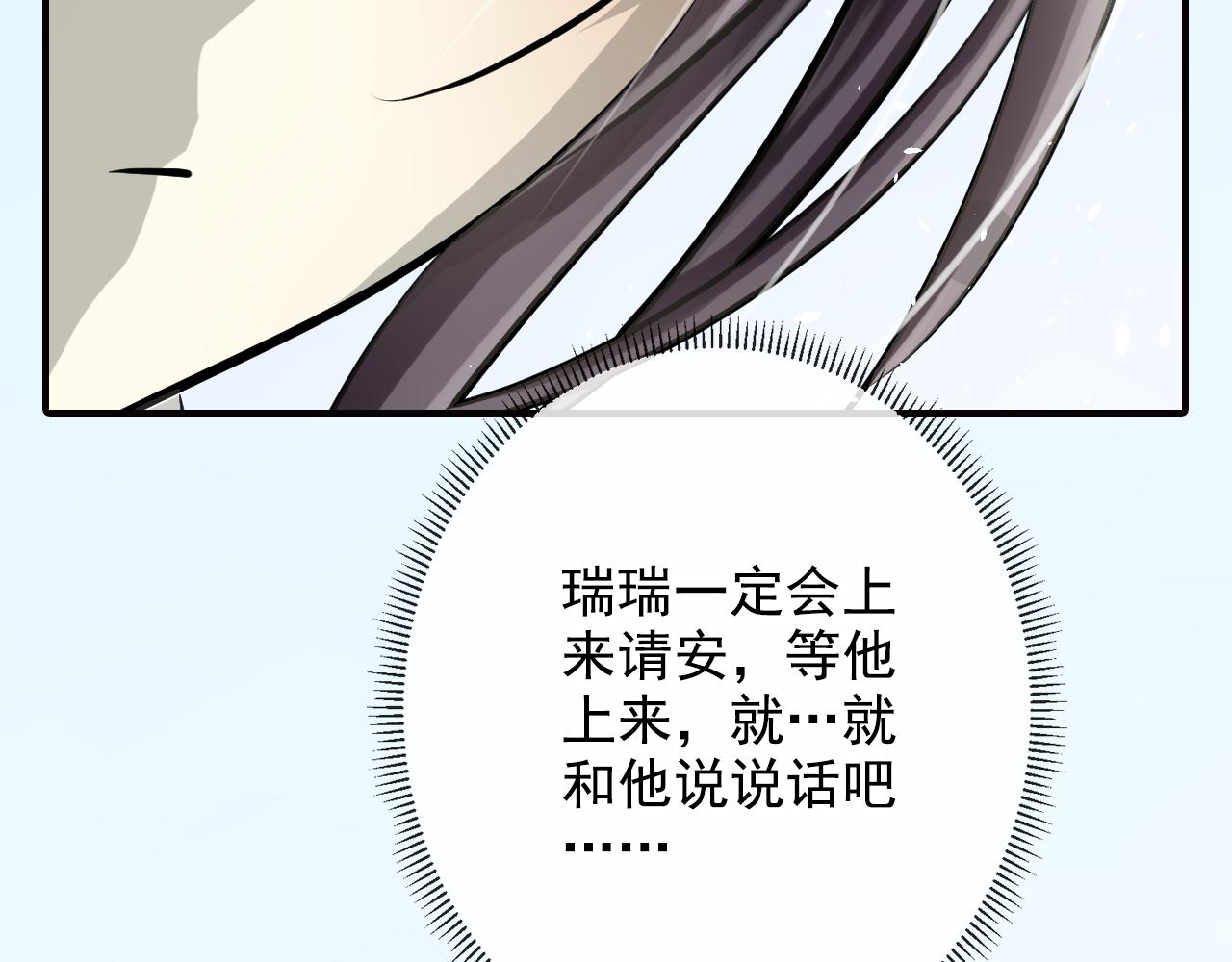 第37话 让人情有独钟的药(1/2)-第37话