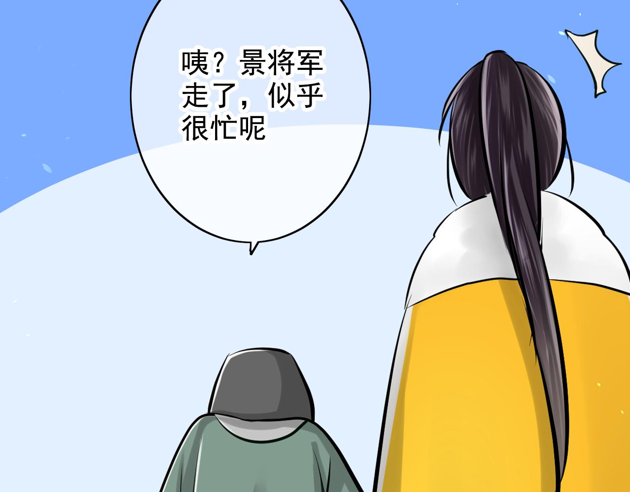 第37话 让人情有独钟的药(1/2)-第37话