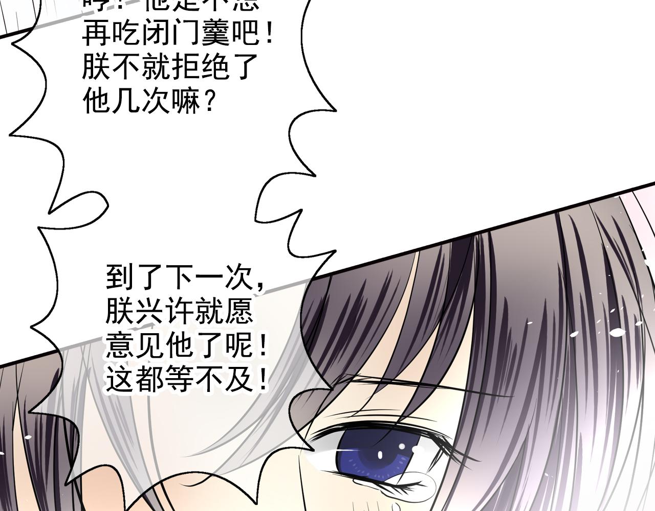 第37话 让人情有独钟的药(1/2)-第37话