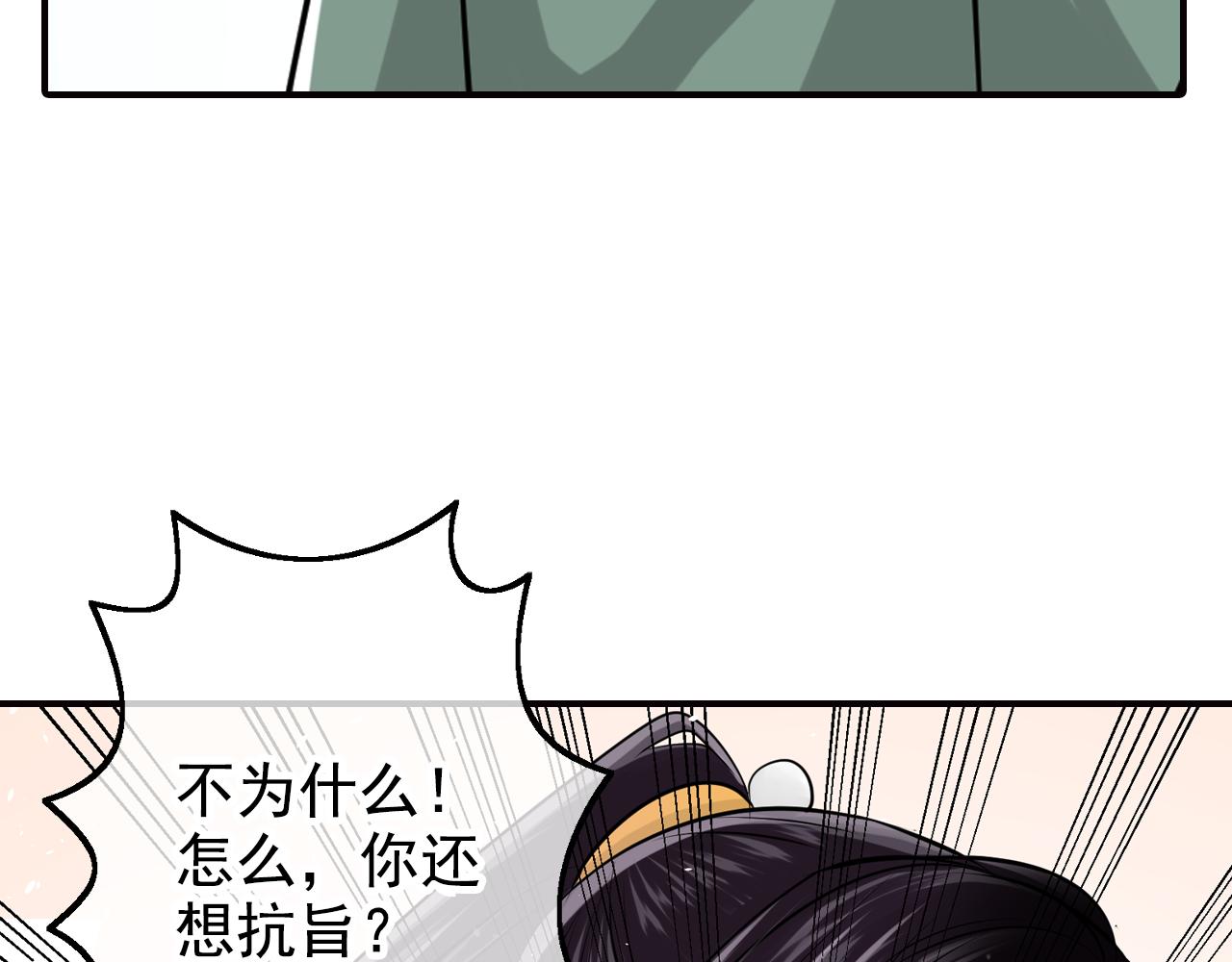 第37话 让人情有独钟的药(1/2)-第37话