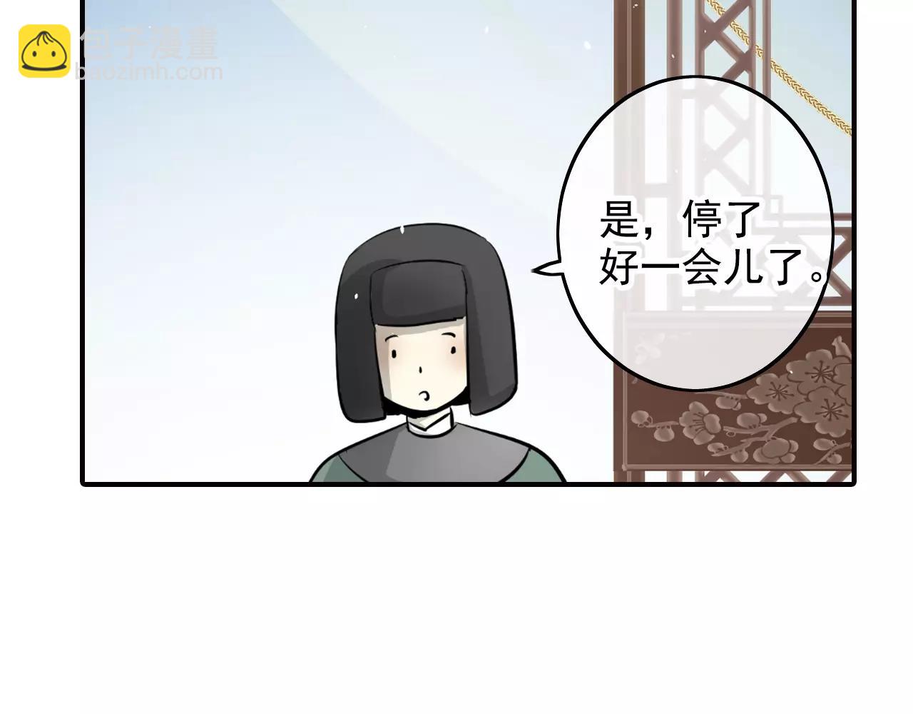 第43话 月色真美(1/2)-第43话