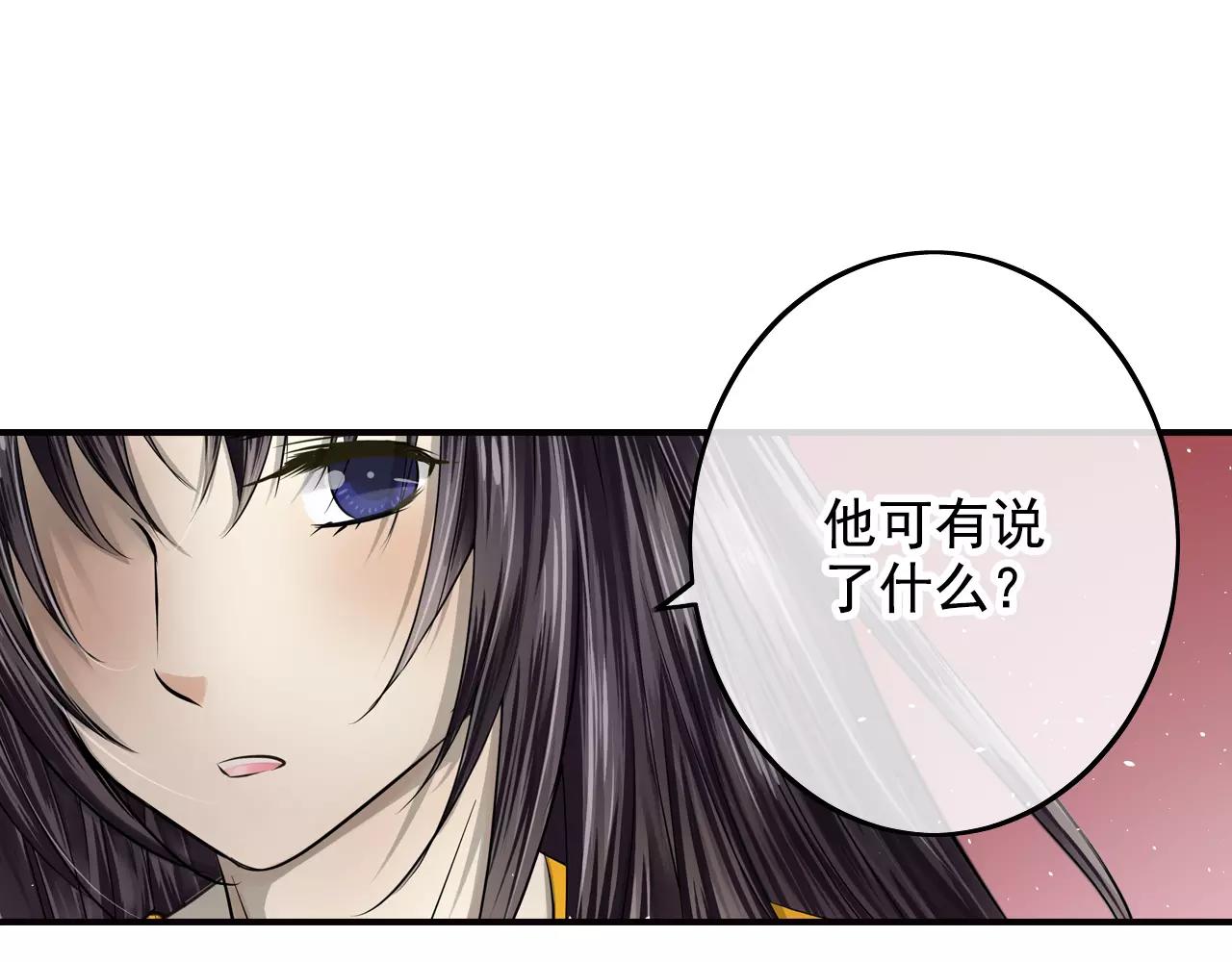 第43话 月色真美(1/2)-第43话