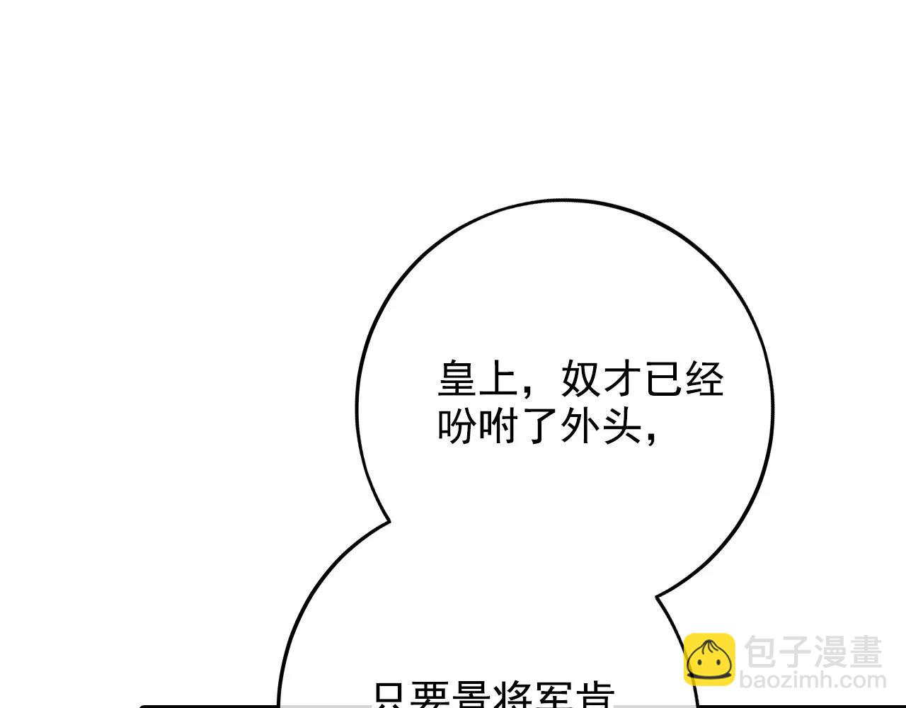 第43话 月色真美(1/2)-第43话