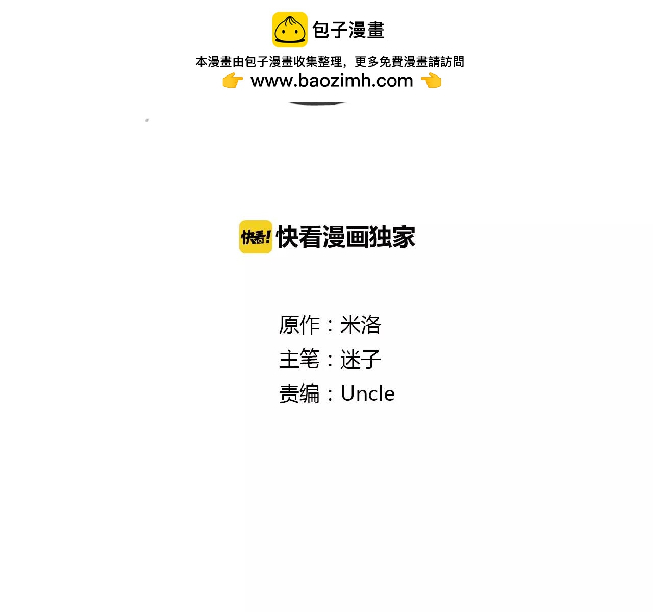 第43话 月色真美(1/2)-第43话