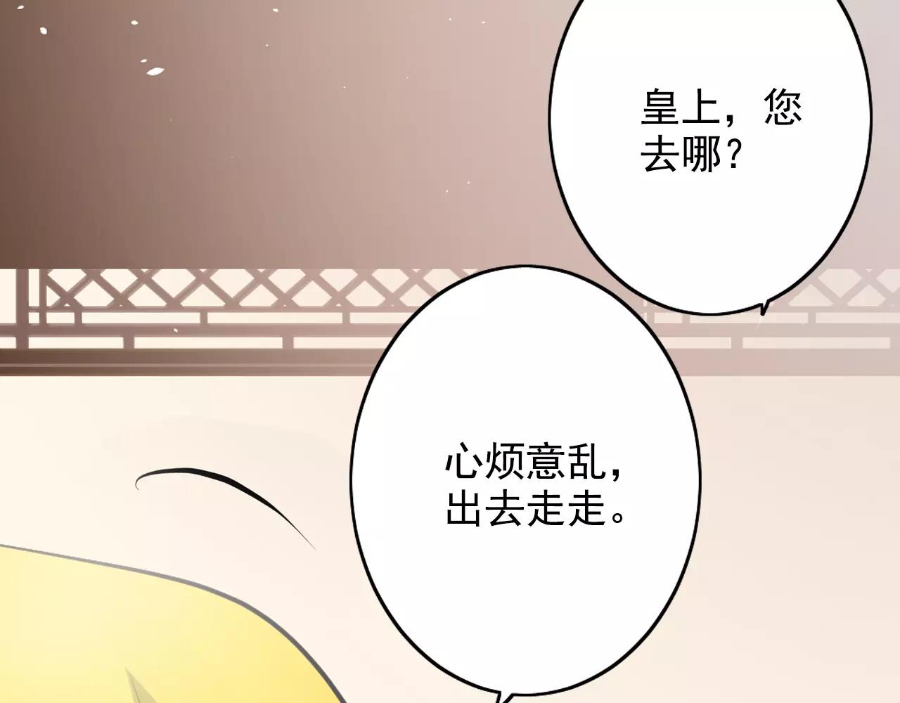 第43话 月色真美(1/2)-第43话