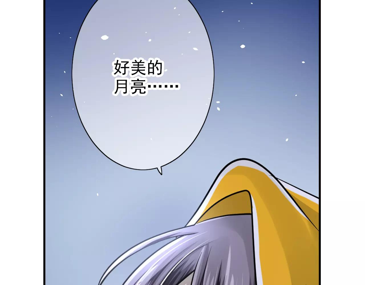 第43话 月色真美(1/2)-第43话