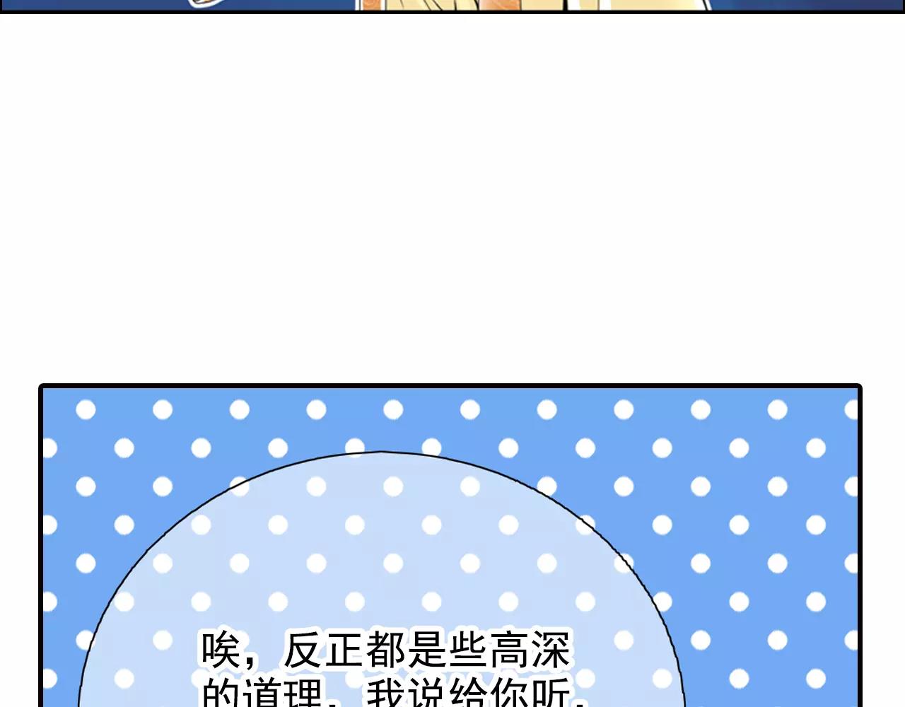 特别篇：对你的依赖(1/2)-第45话