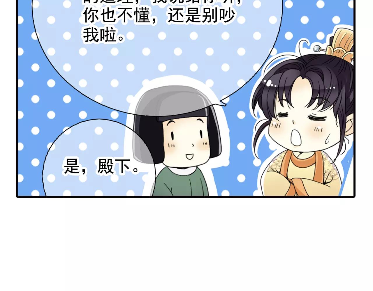 特别篇：对你的依赖(1/2)-第45话