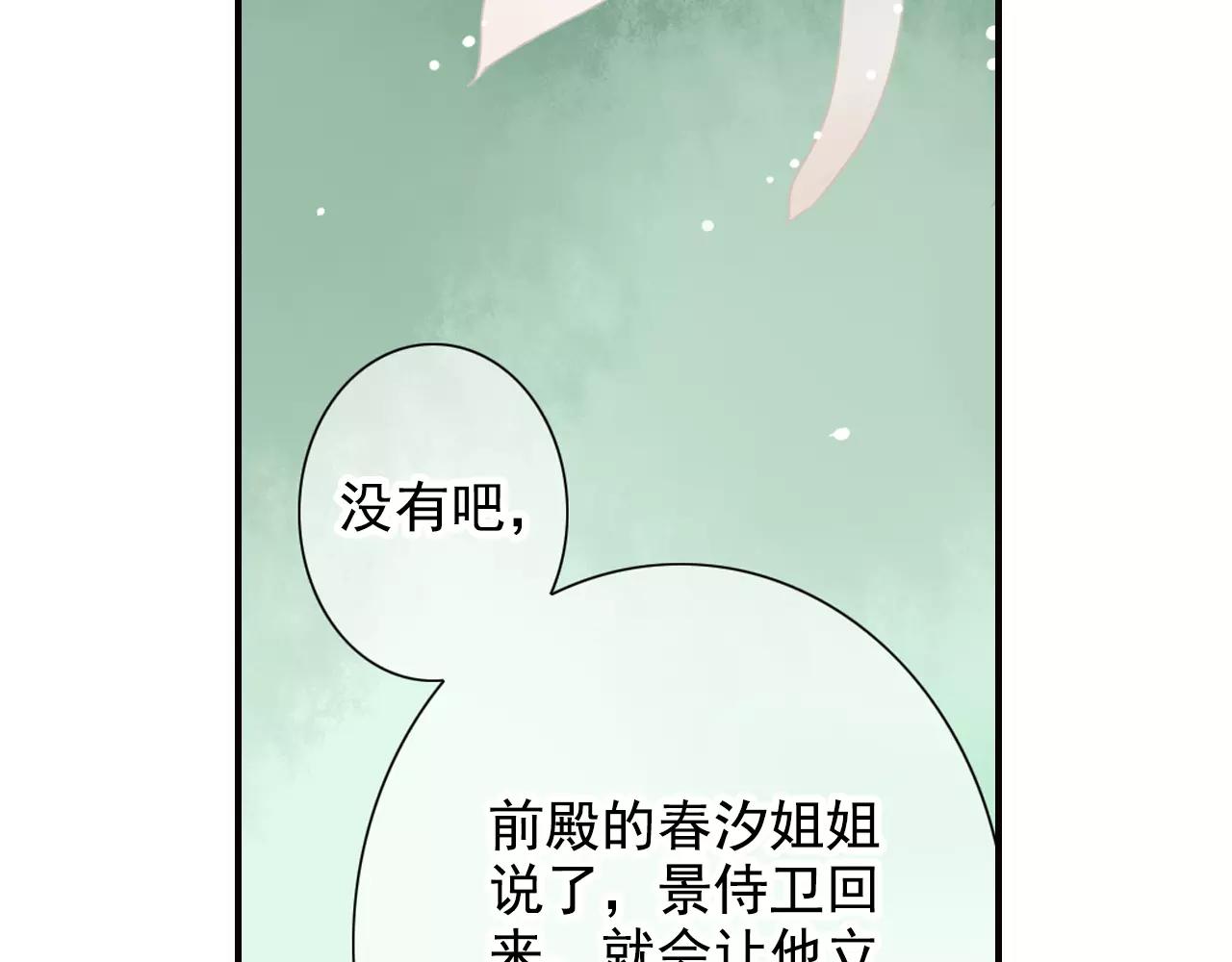 特别篇：对你的依赖(1/2)-第45话