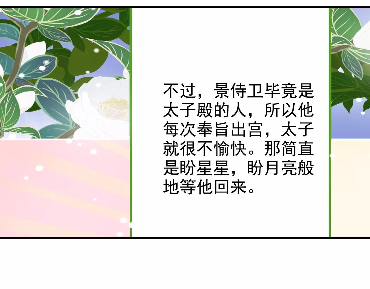 特别篇：对你的依赖(1/2)-第45话