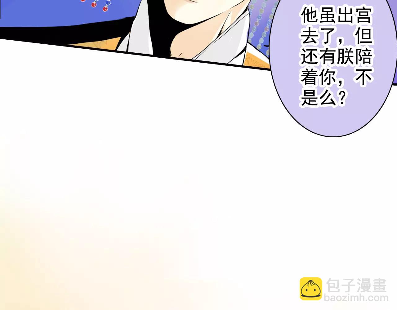 特别篇：对你的依赖(1/2)-第45话