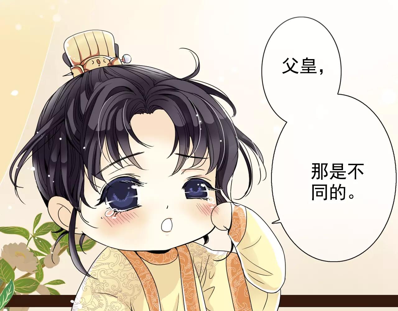 特别篇：对你的依赖(1/2)-第45话