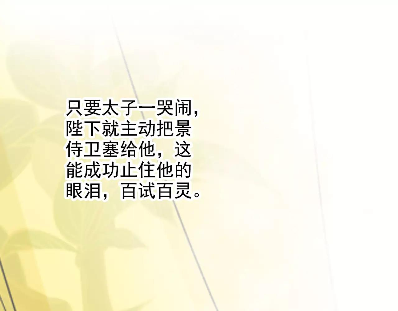 特别篇：对你的依赖(1/2)-第45话