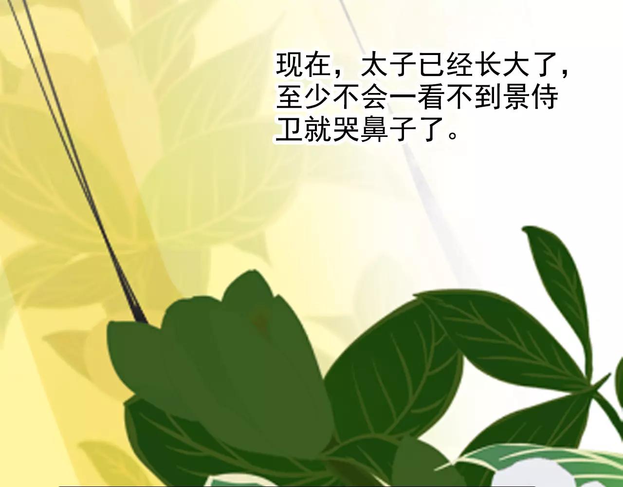 特别篇：对你的依赖(1/2)-第45话