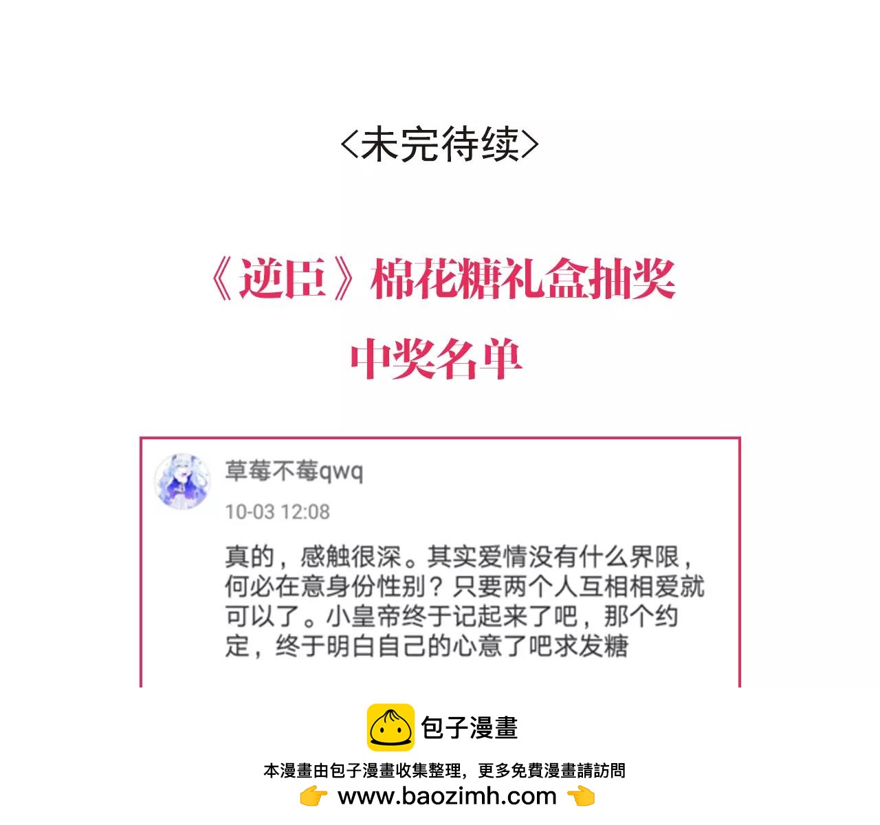 特别篇：对你的依赖(1/2)-第45话