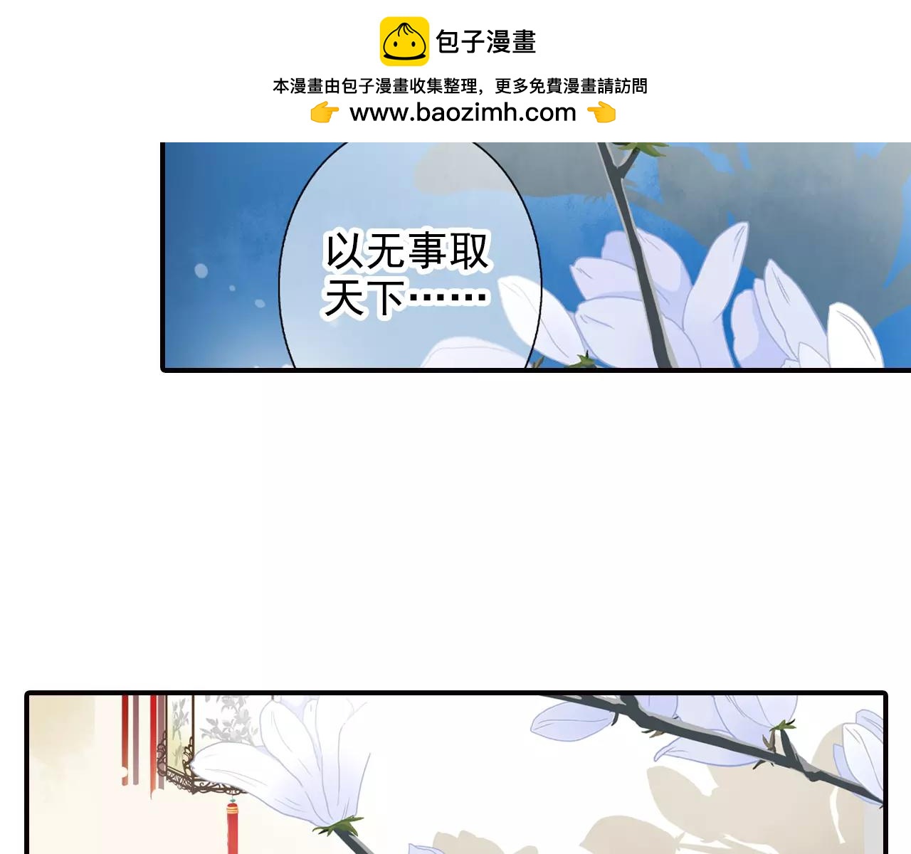 特别篇：对你的依赖(1/2)-第45话