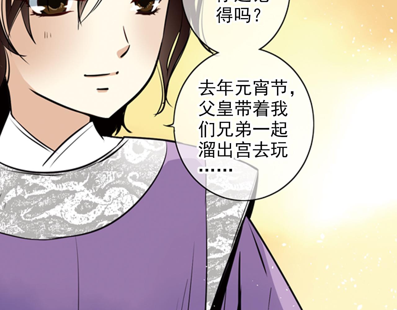 第5话 我只要他陪着我(1/2)-第5话