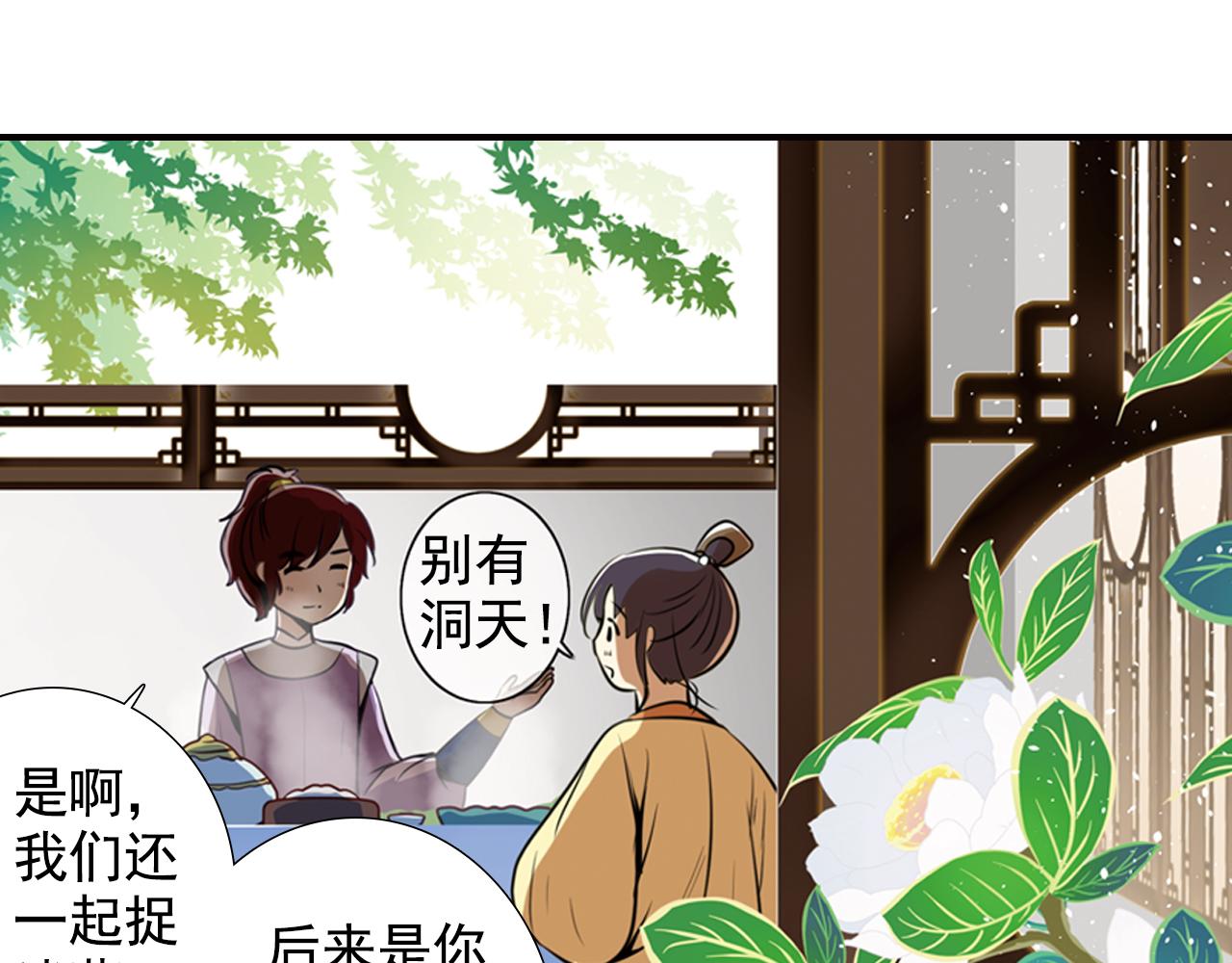 第5话 我只要他陪着我(1/2)-第5话