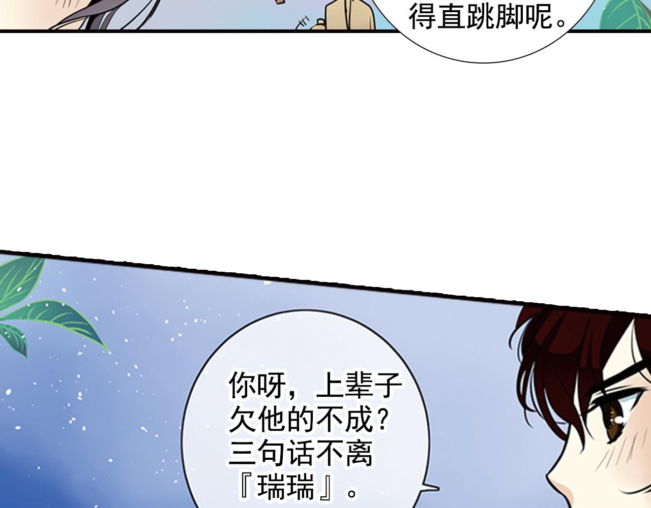 第5话 我只要他陪着我(1/2)-第5话