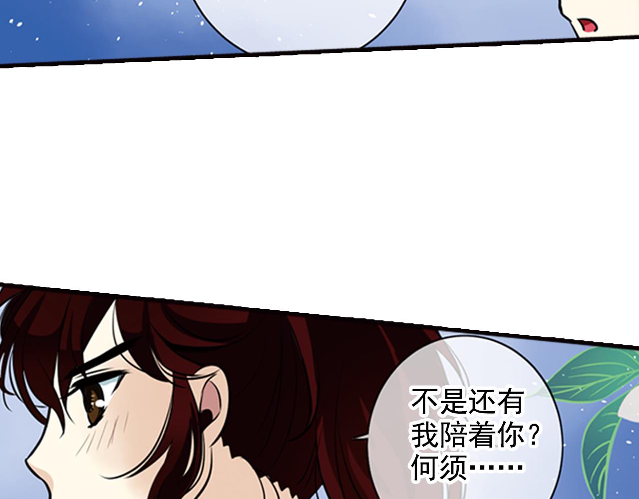 第5话 我只要他陪着我(1/2)-第5话