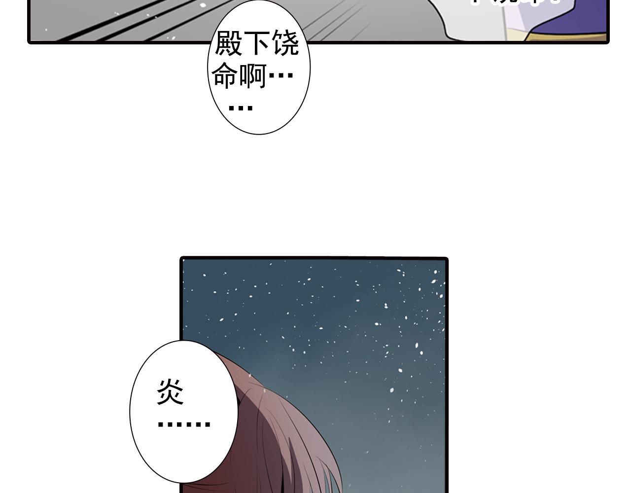 第5话 我只要他陪着我(1/2)-第5话