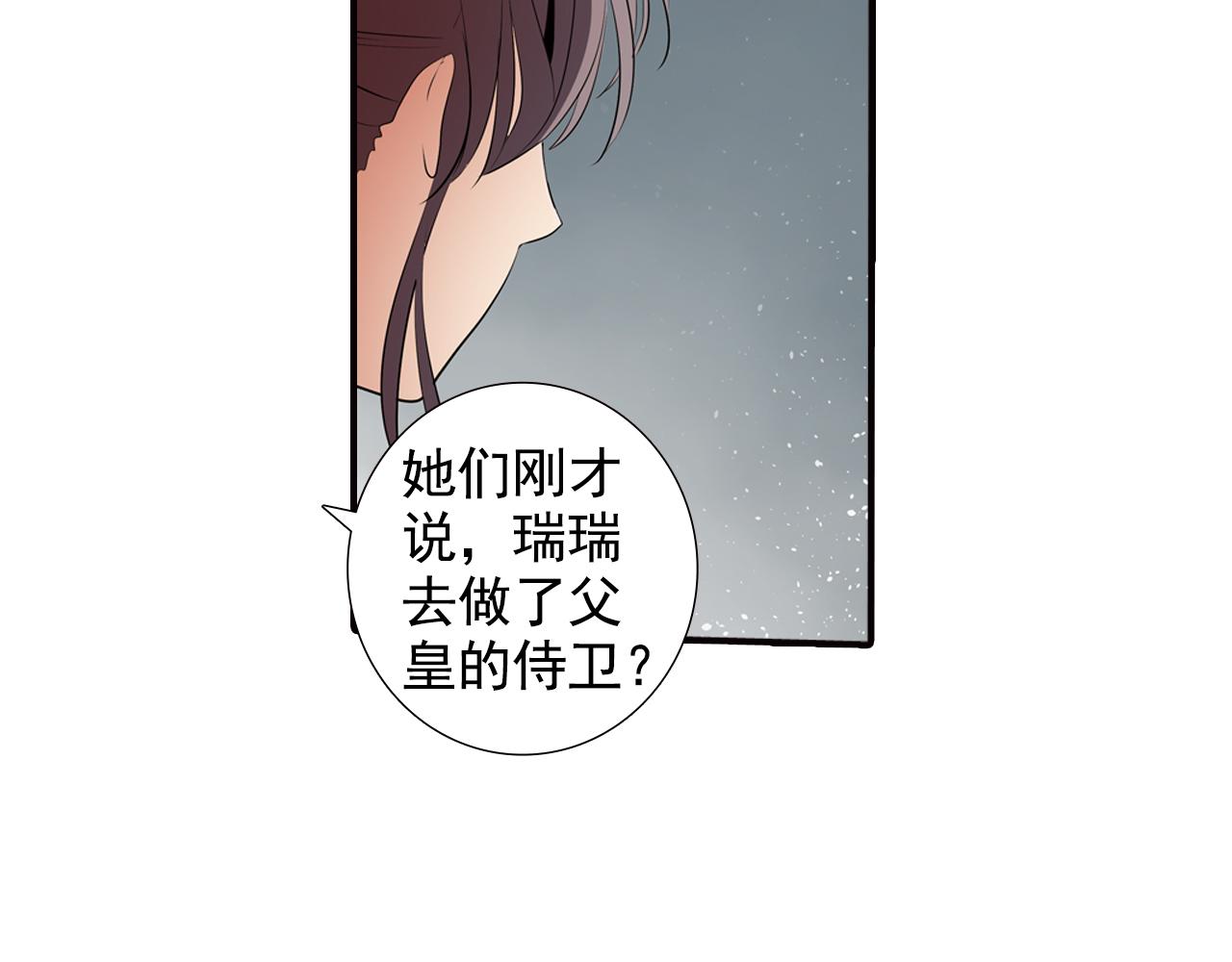 第5话 我只要他陪着我(1/2)-第5话