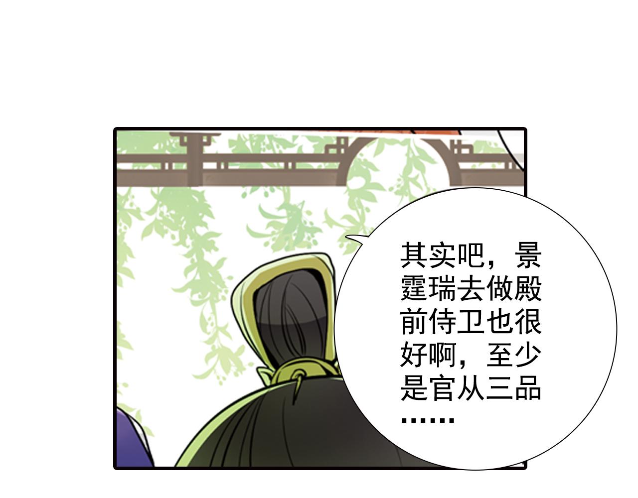 第5话 我只要他陪着我(1/2)-第5话