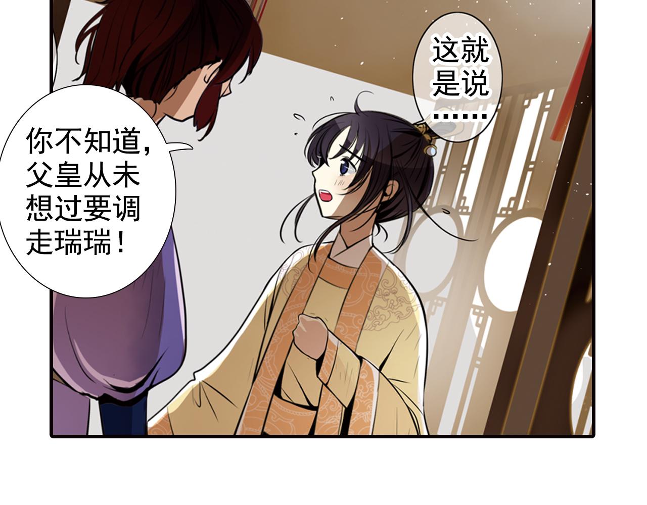 第5话 我只要他陪着我(1/2)-第5话